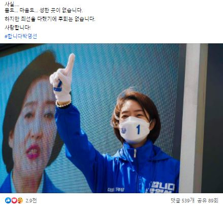 '오세훈 당선 기여한 X맨'…고민정 SNS에 쏟아진 '야유 댓글'