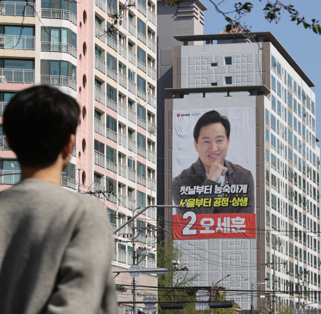오세훈 서울시장이 임기를 시작한 8일 서울 은평구 한 아파트 외벽에 선거 현수막이 걸려 있다./연합뉴스