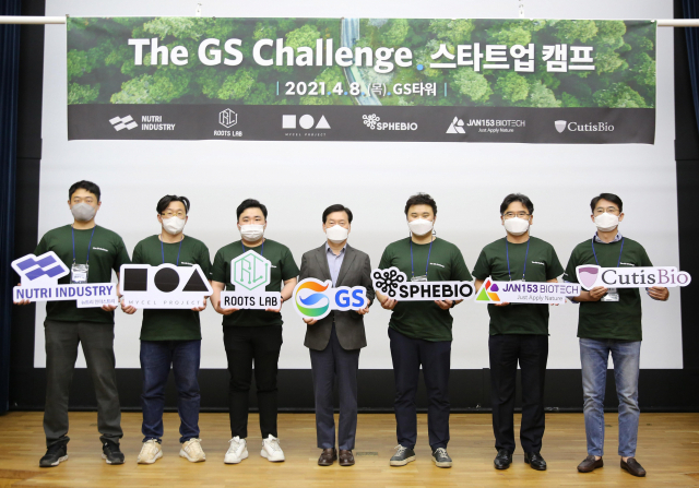 홍순기(가운데) GS 사장이 8일 서울 GS타워에서 ‘더 지에스 챌린지’에 선발된 스타트업 6곳 관계자들과 기념 촬영을 하고 있다.