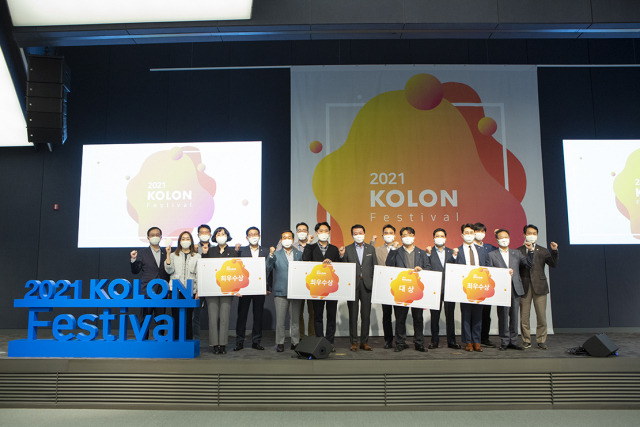 안병덕(앞줄 오른쪽 다섯번째) 코오롱 대표이사 부회장이 8일 온라인으로 열린 ‘코오롱페스티벌’에서 수상자들을 축하하고 있다./사진제공=코오롱