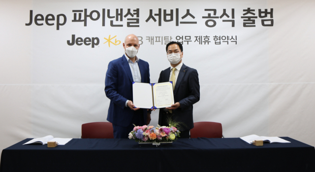KB캐피탈, 지프와 전속 금융제휴 협약