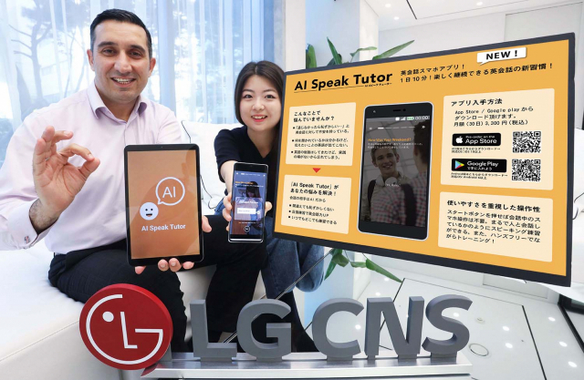 LG CNS 모델들이 일본에 출시하는 ‘AI 스피크 튜터(AI Speak Tutor)’ 서비스를 알리고 있다. /사진 제공=LG CNS