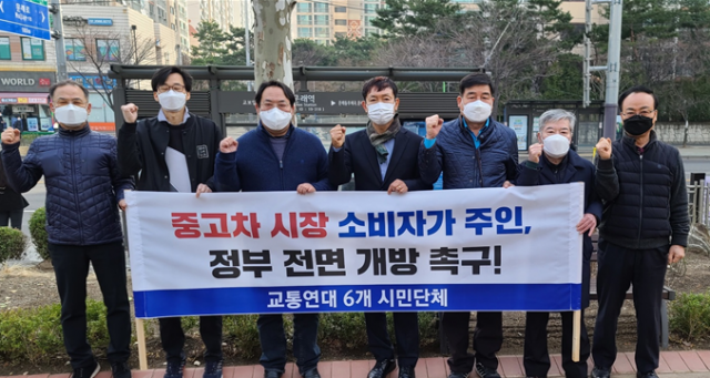 '중고차 시장 개방 촉구'…시민단체 서명운동 돌입