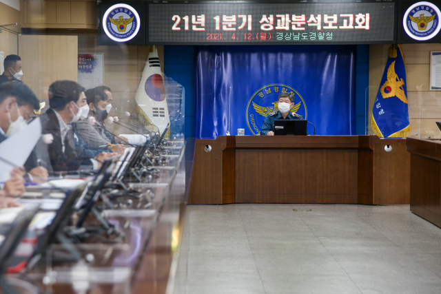 경남경찰청, 주요업무 성과 분석 보고회 개최