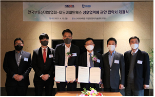 한국부동산개발협회-미드미네트웍스 상호 협력 위한 MOU 체결
