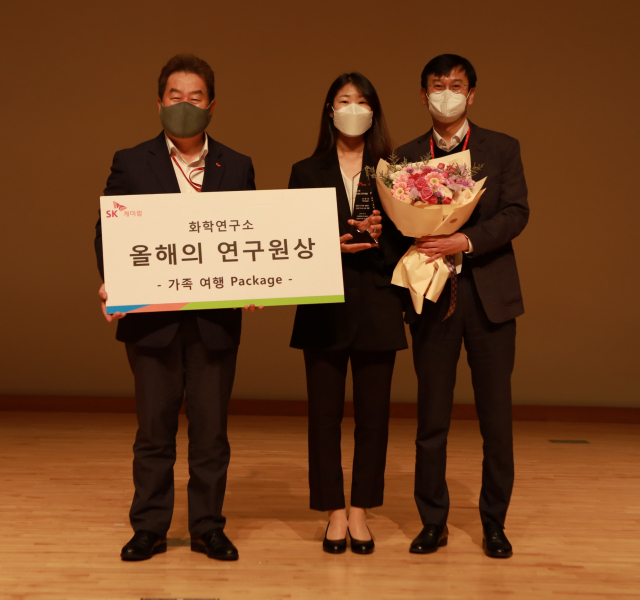 ‘2021 SK케미칼 올해의 연구원’에 선정된 한예지(가운데) 연구원이 전광현(왼쪽) SK케미칼 대표이사 사장과 김한석 화학연구소장에게 축하를 받고 있다./사진제공=SK