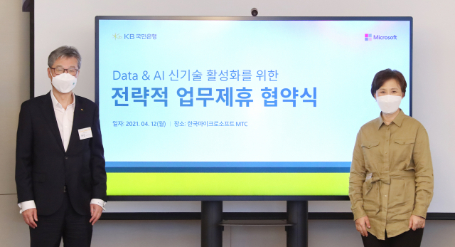 허인(왼쪽) 국민은행장과 이지은 한국 마이크로소프트 대표이사가 12일 광화문 마이크로소프트 테크놀로지센터에서 전략적 파트너십을 맺고 있다. /사진 제공=국민은행
