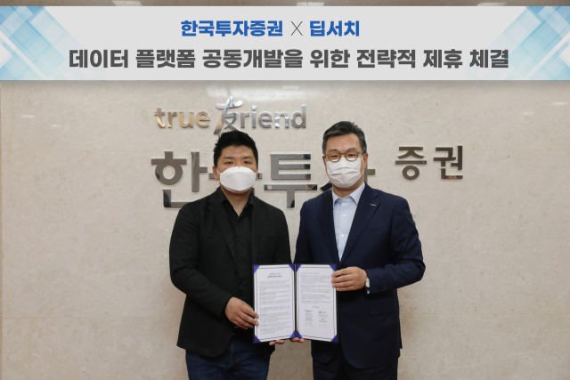 정일문(오른쪽) 한국투자증권 사장과 김재윤 딥서치 대표가 협약식을 마치고 기념 촬영하고 있다. /제공=한국투자증권