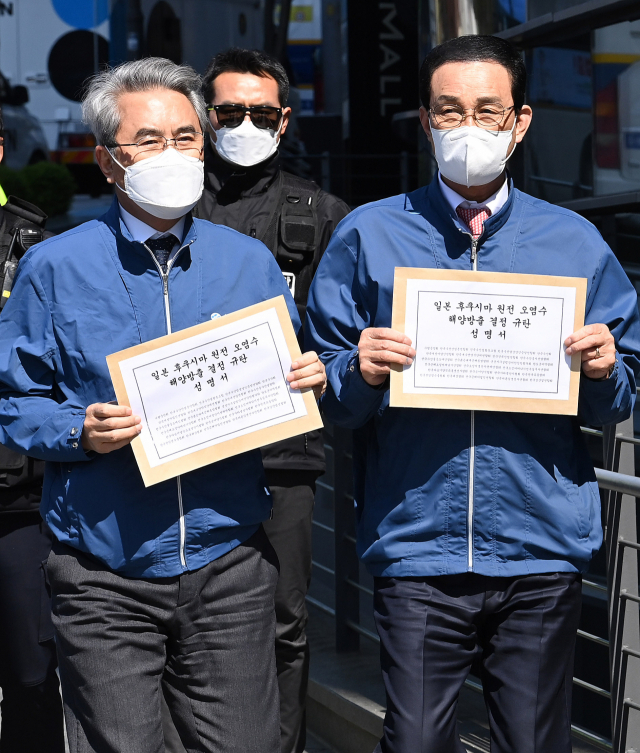 일본대사관 항의 방문한 수협 등 수산단체