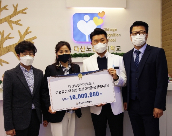 강남아이준안과, 다산노인인지학교에 1천만 원 기부