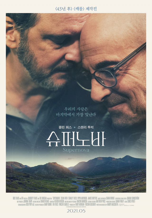 5월 개봉 앞둔 '슈퍼노바', 설레는 극장전에서 뜨거운 호평