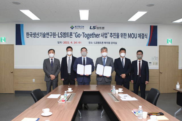 LS엠트론·생산기술연구원, ‘고 투게더’ 사업 업무협약