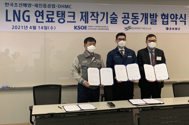 김성준 한국조선해양 미래기술연구원과 최양환 세진중공업 대표, 이광재 DHMC 대표이사가 지난 14일 LNG연료탱크 제작기술 공동개발 협약식을 갖고 있다. /사진제공=세진중공업