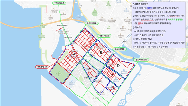 인천시, 송도지역 화물차 통행 제한 강화…교통안전대책 수립