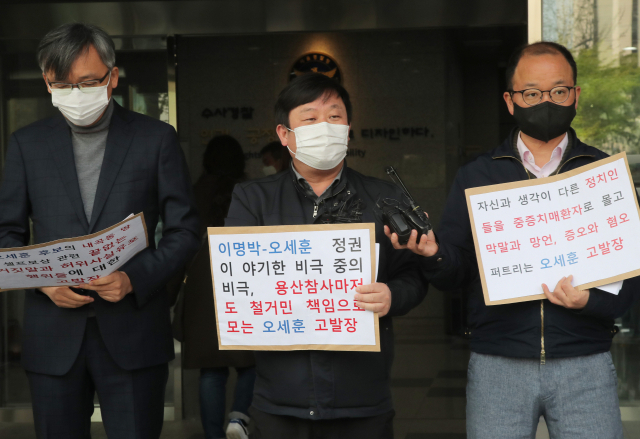 경찰, 오세훈 내곡동 땅 의혹 고발한 시민단체 고발인 조사