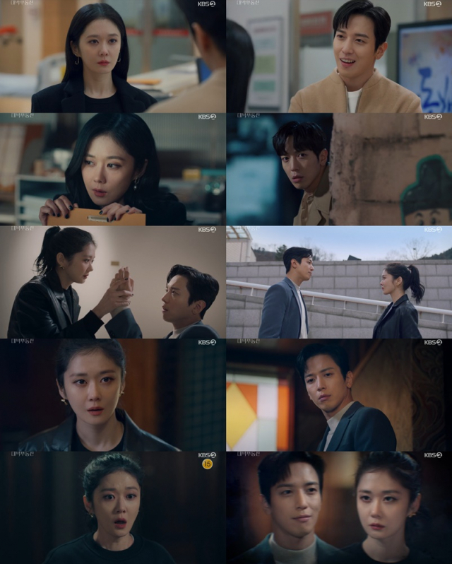 / 사진=KBS2 ‘대박부동산' 방송화면 캡처