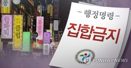 부산 ‘해운대 광란의 밤’, 유흥시설 2곳 간판 끄고 영업 적발