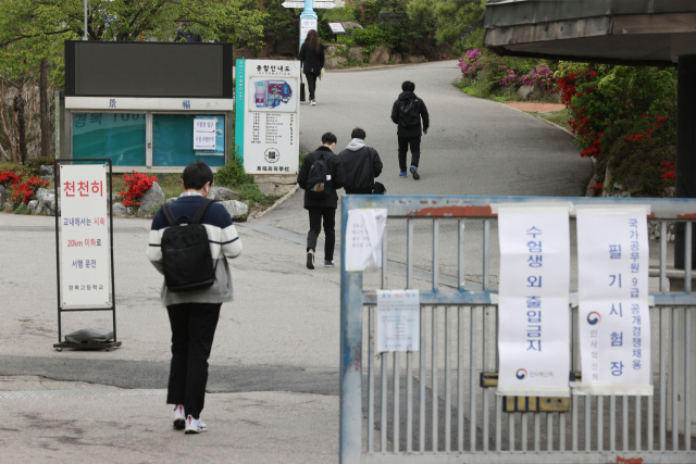 국가공무원 9급 공개 경쟁 채용 필기시험이 치러진 17일 오전 서울 종로구 경복고에 마련된 고사장으로 응시생들이 입실하고 있다. /연합뉴스