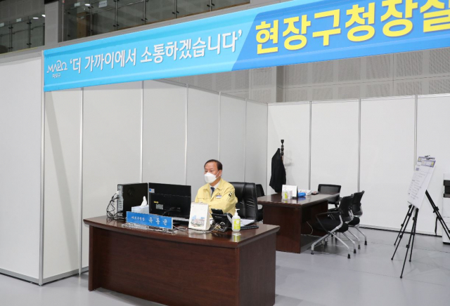 서울 마포구, 코로나19 예방접종센터 운영 시작