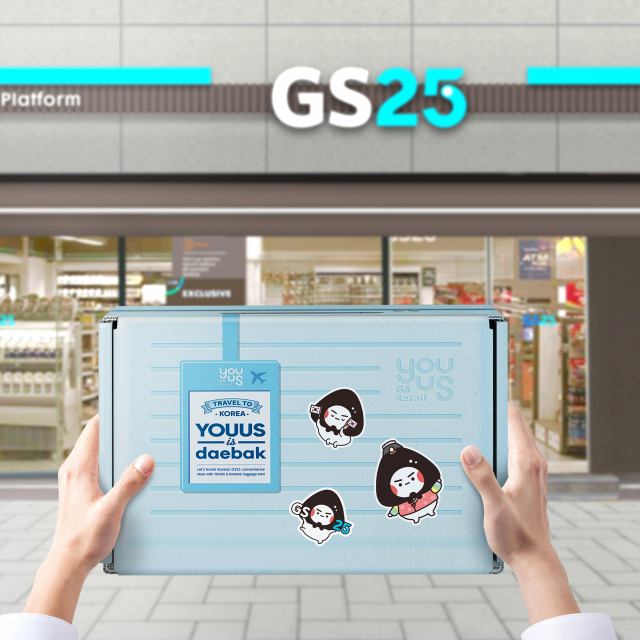 GS25 앞에서 역직구 사이트 '대박'을 통해 판매하고 있는 '유어스 이즈 대박'를 들고 있다./사진 제공=GS리테일