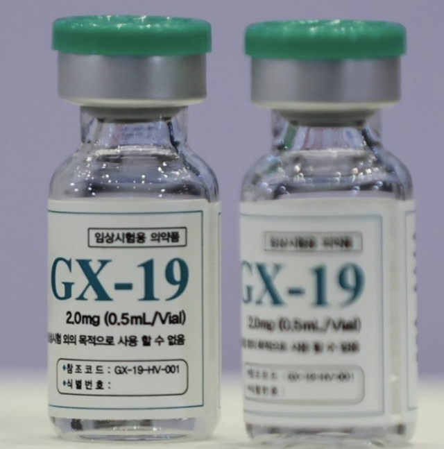제넥신 DNA 백신 GX-19 임상시약. /연합뉴스