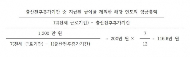 퇴직연금 납입금액 계산 법/이미지=서울시동부직장맘지원센터