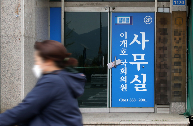 현역 국회의원 중 처음으로 코로나19 확진 판정을 받은 더불어민주당 이개호 의원의 전남 담양사무소가 16일 오전 폐쇄돼 있다. 이 의원은 수행비서가 확진 통보를 받음에 따라 밀접접촉자로 분류돼 15일 코로나19 검사를 받은 결과 양성 판정을 받았다. /연합뉴스