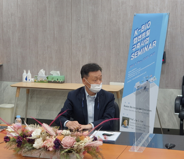 김종성 보스턴대 교수가 포항시가 주최한 세미나에 참석해 보스턴의 바이오 혁신생태계 조성 과정을 설명하고 있다./제공=포항시