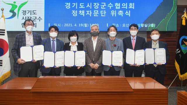 곽상욱 경기도시장군수협의회장, 각계 전문가 9명 정책자문단 위촉