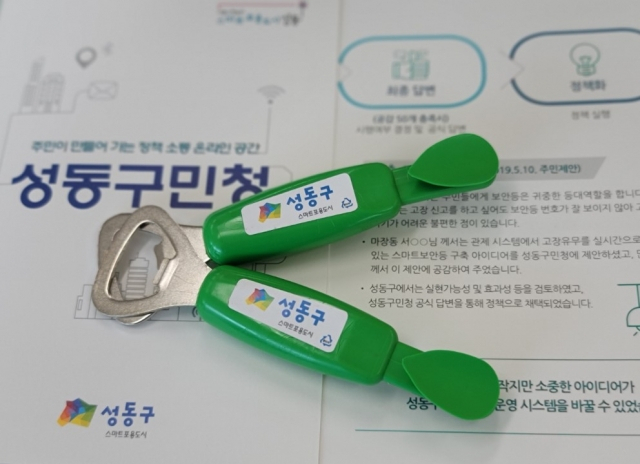 서울 성동구 주민의 제안으로 개발된 ‘투명 페트병 라벨 제거봉’ /사진 제공=성동구