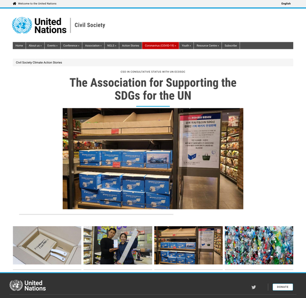 UN SDGs 협회가 기업 기후대응 우수사례를 소개한 유엔 메인 홈페이지