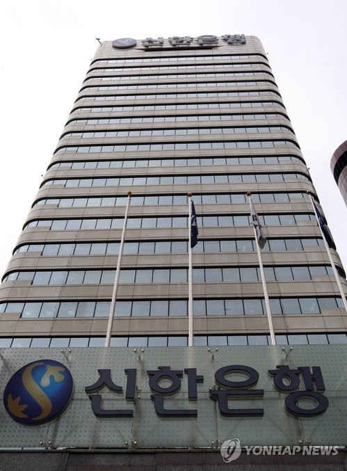 신한은행, ‘라임펀드’ 분조위 조정안 수용
