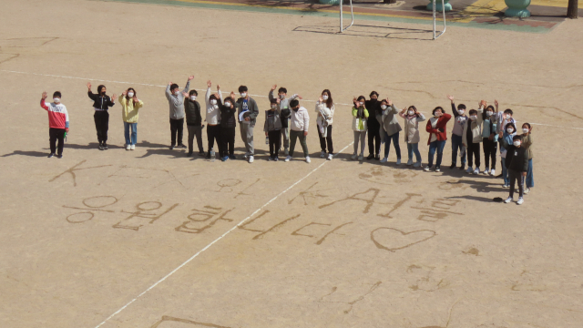 부산 동신초등학교 6학년 1반 학생들이 운동장에 만든 KAI 응원 메시지./사진제공=KAI