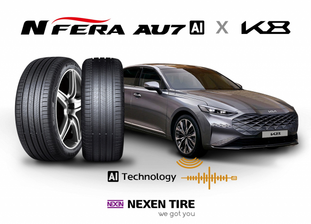 AI 빅데이터를 활용해 타이어 소음을 한층 저감한 넥센타이어의 ‘엔페라 AU7 AI’가 기아 ‘K8’ 신차용 타이어로 공급된다./사진제공=넥센타이어