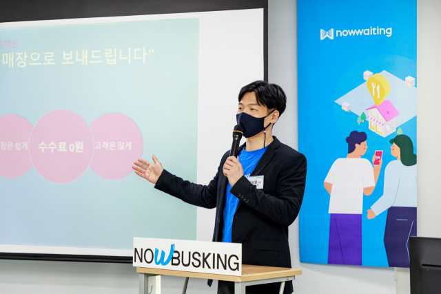 21일 서울 대치동 야놀자 본사에서 열린 기자간담회에서 전상열 나우버스킹 대표가 ‘식당소생 프로젝트’를 소개하고 있다. /사진 제공=나우버스킹