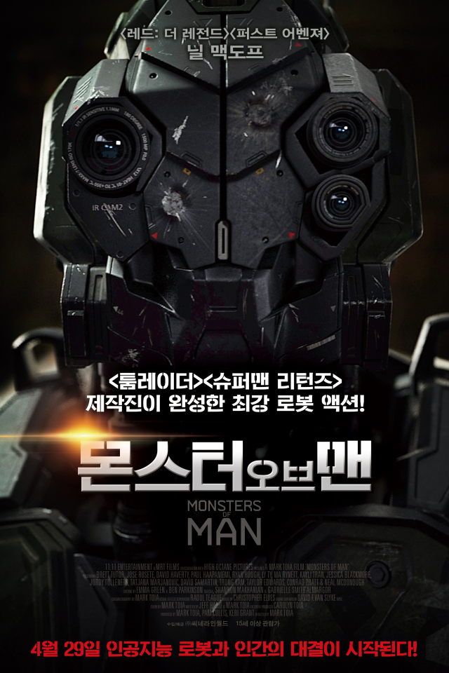 인공지능 로봇vs인간, 영화 '몬스터 오브 맨' 29일 개봉 | 서울경제