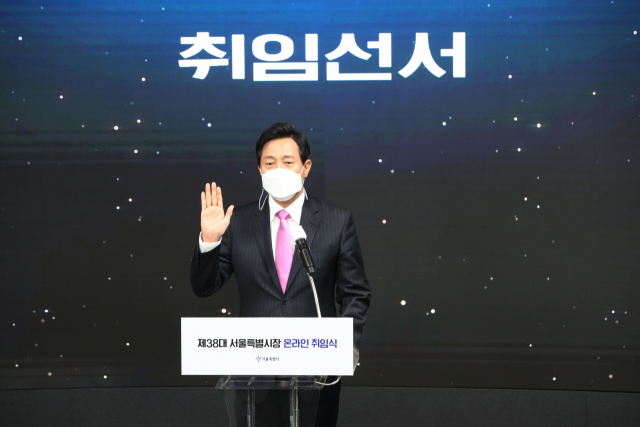 [전문] 오세훈 '서울시 도시경쟁력 높이기 위한 비전 마련'... 서울비전2030위원회 만든다