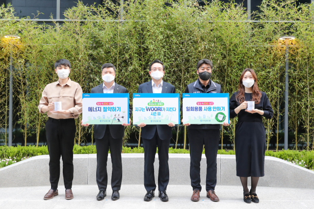 지구의 날 맞아 우리금융, 전 직원 '환경보호 캠페인'