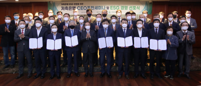 박재식(앞줄 왼쪽 여섯 번째) 저축은행중앙회장이 22일 서울 세종호텔에서 열린 ‘저축은행 ESG 경영 선포식’에서 오화경(〃 두 번째) 하나저축은행 대표를 포함한 저축은행 CEO들과 함께 ESG 경영 실천을 다짐하고 있다. /사진 제공=저축은행중앙회