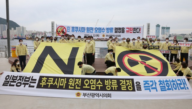 국회, ‘日 원전 오염수 문제 없다’ 보고서 낸 정부 “뭐했나” 맹폭