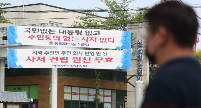 22일 경남 양산시 하북면 일대에 문재인 대통령 양산사저 건립을 반대하는 현수막이 걸려 있다. /연합뉴스