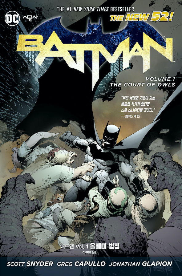 오는 24일 카카오페이지를 통해 웹툰으로 공개되는 ‘배트맨’의 DC코믹스 한국판 포스터. /사진제공=카카오엔터테인먼트