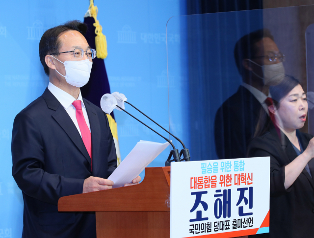 조해진 국민의힘 의원이 23일 서울 여의도 국회 소통관에서 당대표 선거 출마를 선언하고 있다./권욱 기자