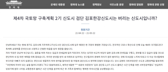 '검단·김포는 버리는 신도시냐'…GTX-D 노선에 커지는 반발