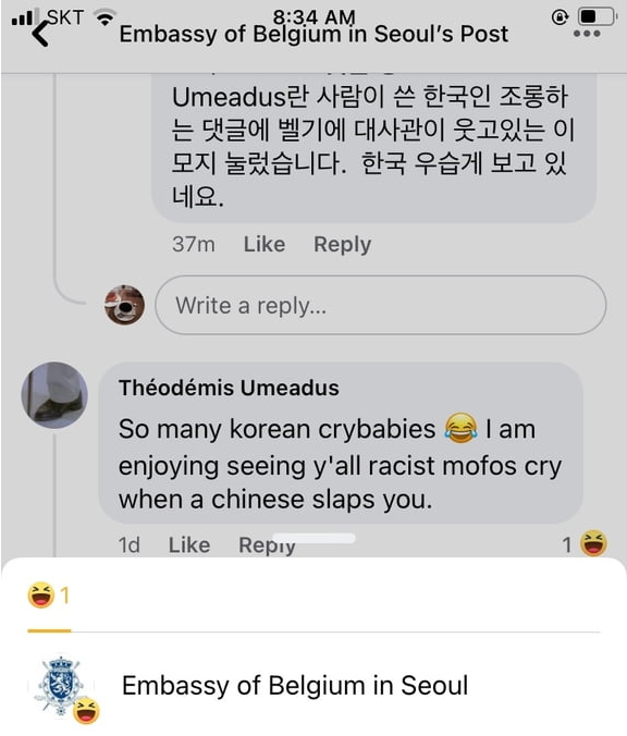 벨기에 대사관 페이스북 게시물에 달린 한국인을 비난하는 내용의 댓글에 대사관 계정으로 ‘웃겨요’가 표시돼 있다. /벨기에 대사관 페이스북 캡처