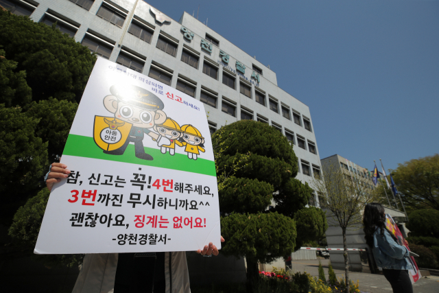 지난 14일 서울 양천경찰서 앞에서 시민들이 ‘정인이 사건’과 관련해 징계 불복 의사를 밝힌 경찰관들을 규탄하고 있다. /연합뉴스