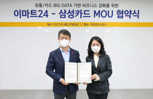 고상경(오른쪽) 삼성카드 상무와 박영복 이마트24 실장이 23일 서울 성수동 이마트24 본사에서 데이터 제휴 협약을 체결하고 있다. /사진 제공=삼성카드