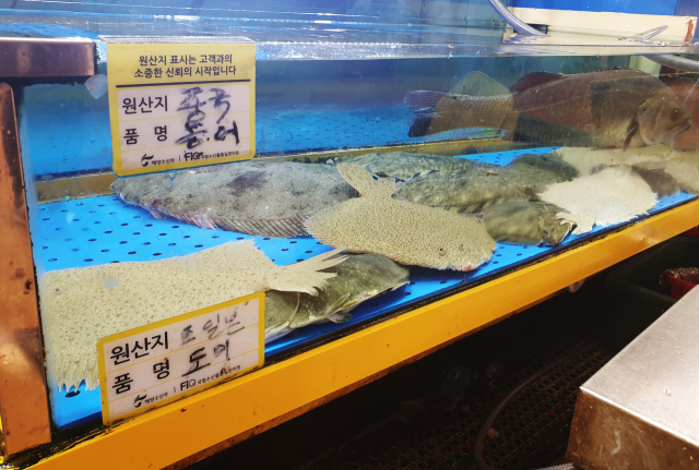 서울 동작구 노량진 수산물도매시장에 지난 12일 원산지가 일본으로 표기된 수산물이 판매되고 있다. /연합뉴스