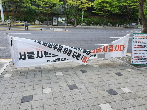 TBS 방송국 앞에 걸려 있던 ‘김어준 퇴출’ 요구 현수막이 훼손돼 있다. /연합뉴스