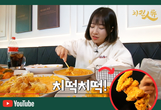 쯔양, 치킨인류 순살후라이드+리얼로제떡볶이 조합의 치떡치떡 영상 화제